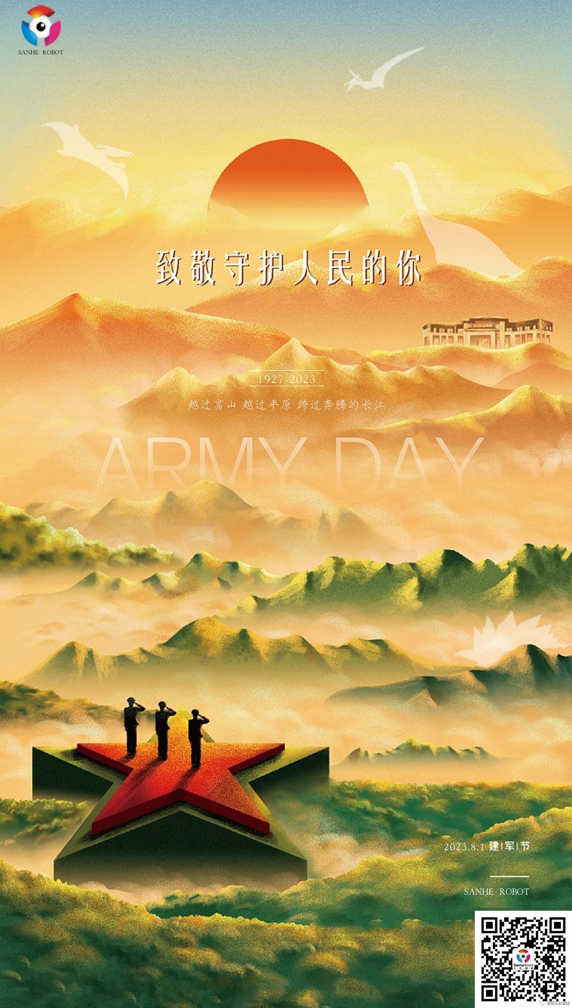 “八一”建軍節(jié) | 向中國(guó)人民解放軍致敬！